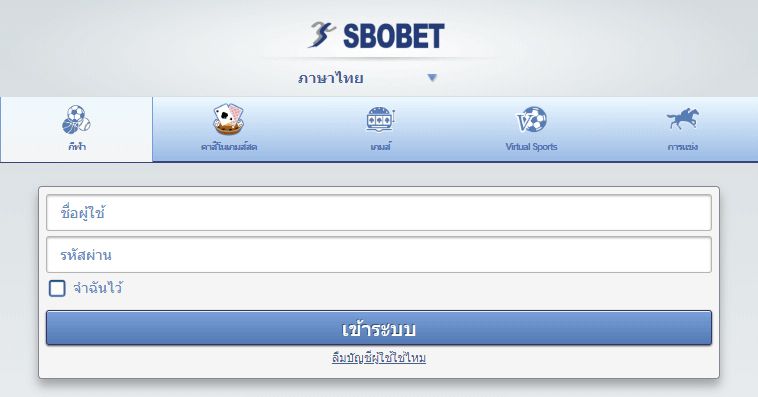 ทางเข้า SBOBET